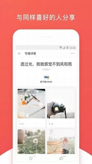 堆糖8.3.2图3