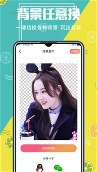 抠图精灵app免费版图2