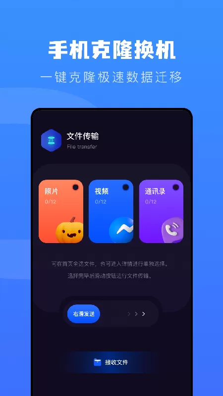 互相传输数据图3