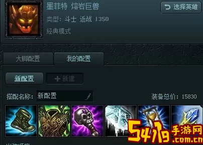 lol 熔岩巨兽出装 lol熔岩巨兽出装技能