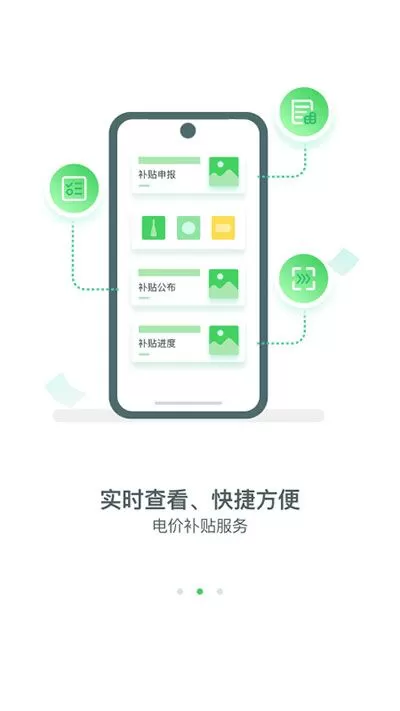 新能源云图3