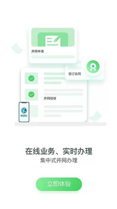 新能源云图5