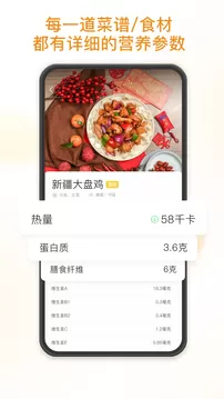 饭先食谱大全图3