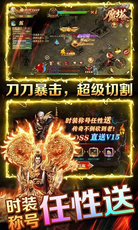 魔塔图1