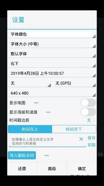 时光相机企业版图1