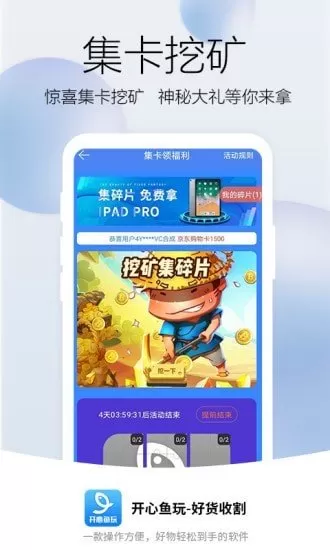 开心鱼玩图2