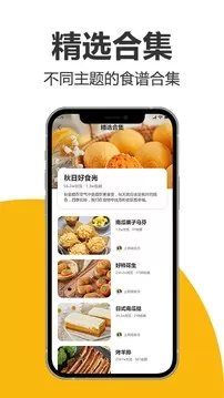 海氏烘焙食谱图3