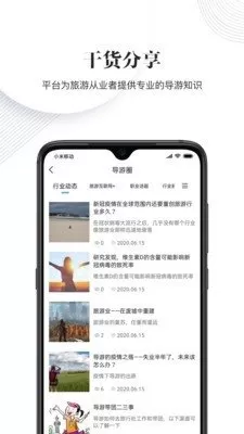 樱桃旅游图3