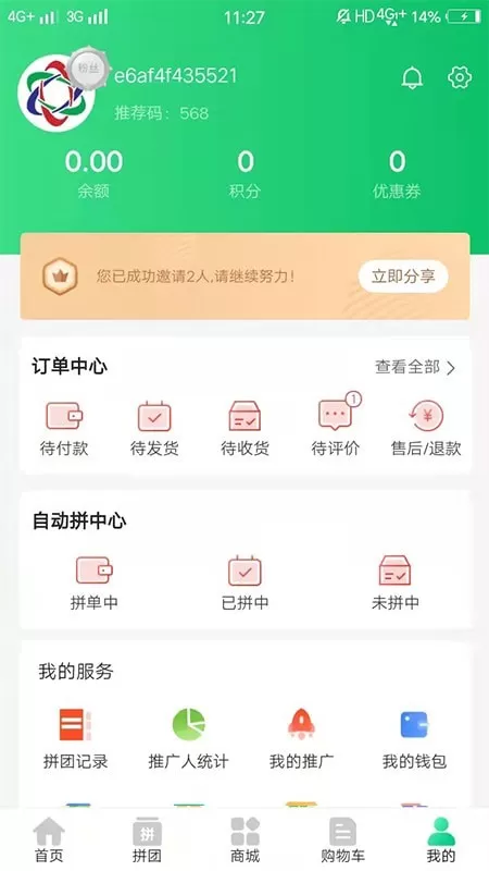 西海商城App图1