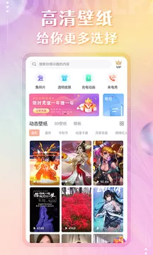 动态壁纸精灵图3