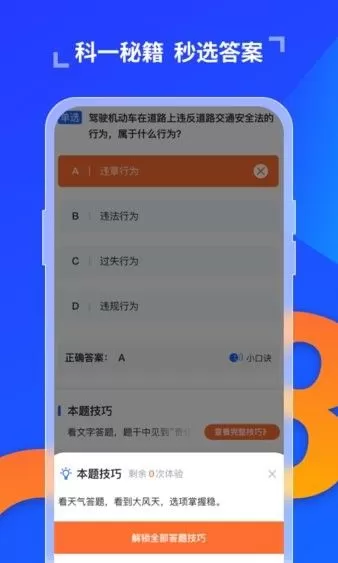 极简驾考图1