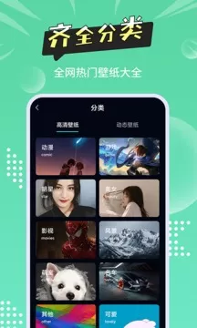 主题壁纸多多免费版图1