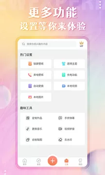 动态壁纸精灵最新版图2