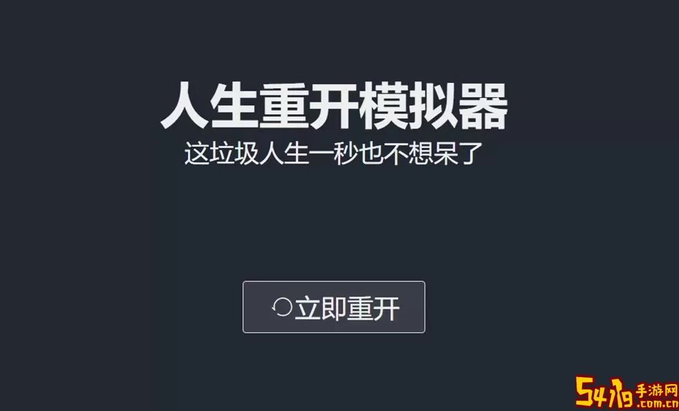 人生重开模拟器加点攻略 人生重开模拟器如何突破500岁？