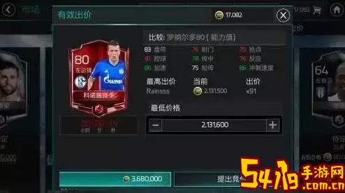 FiFa足球世界名字 FIFA足球世界名字重复怎么办？