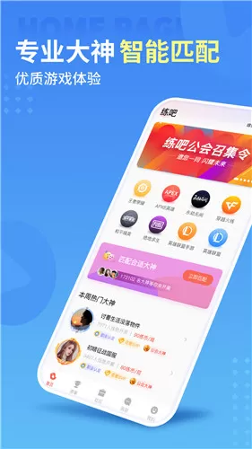 练吧图1