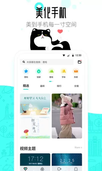 91桌面图1