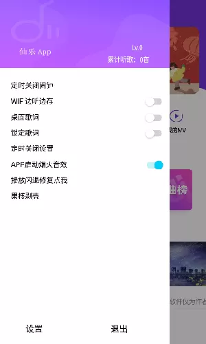 仙乐音乐播放器图3