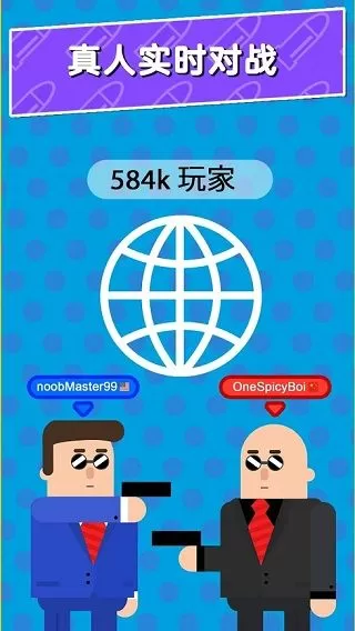 子弹先生间谍谜团图1