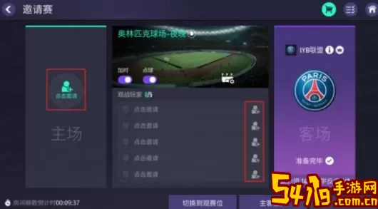 fifa足球世界如何改名？fifa足球世界下载