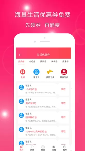 码即惠最新版图2