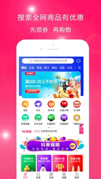 码即惠最新版图3