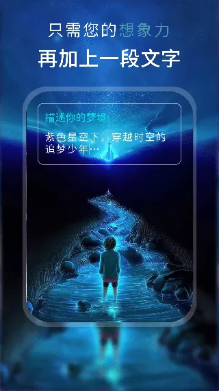 AI梦境绘画图2