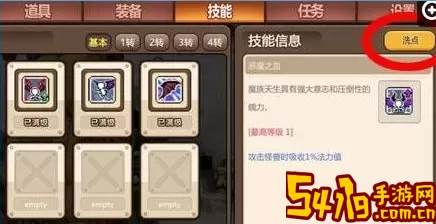 冒险岛手游光之魔导师 冒险岛手游光之魔导师技能加点