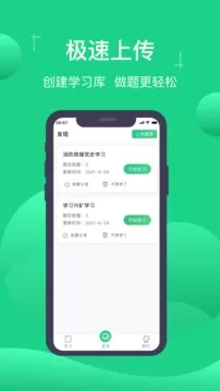 小包搜题最新版图1