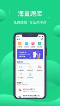 小包搜题最新版图3