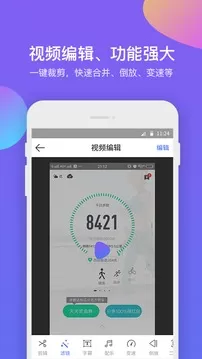 超级录屏大师图1