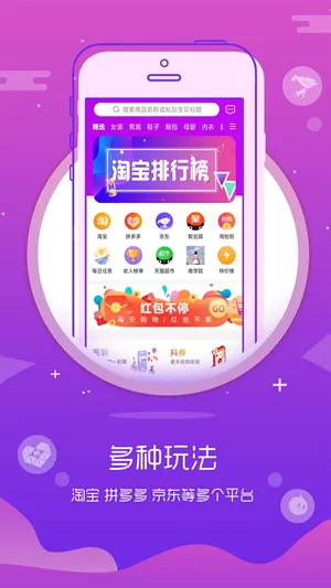 开淘购免费版图1