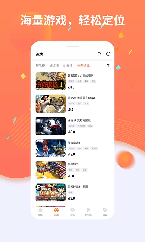 杉果商城app图2