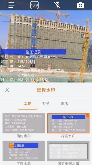 工程相机最新版图3