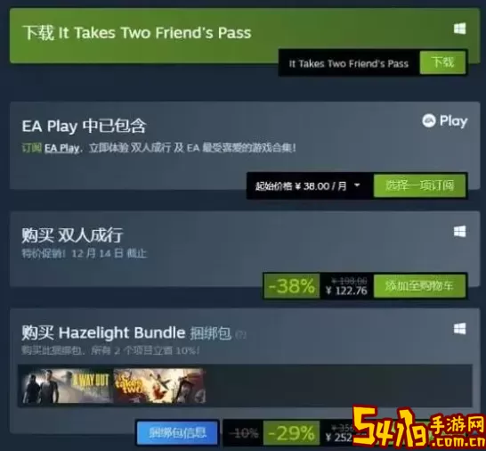 双人成行steam多少钱？双人成行steam多少钱打折？