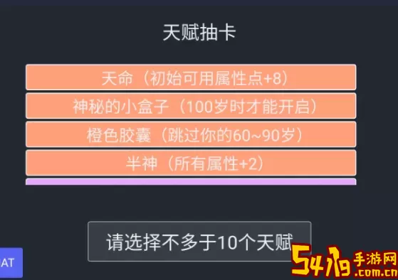 人生重开模拟器彩蛋 人生重开模拟器彩蛋密码