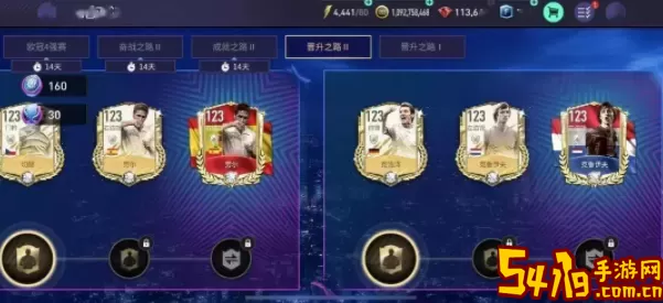 fifa足球世界Vip4的好处 fifa足球世界vip4充了多少钱？