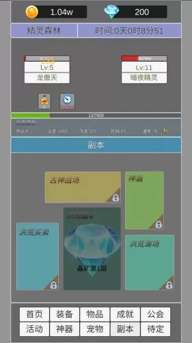 我在洪荒世界学斩神图3