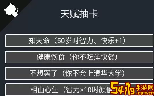 人生重开模拟器ai版 人生重开模拟器ios