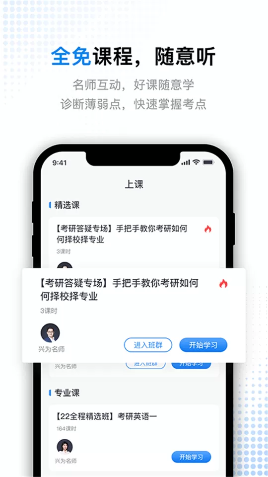 考研题库通图1