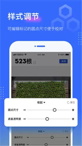 拍照点数器app图1