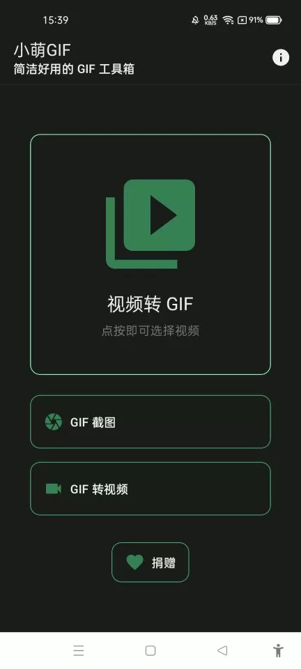 小萌GIF图1