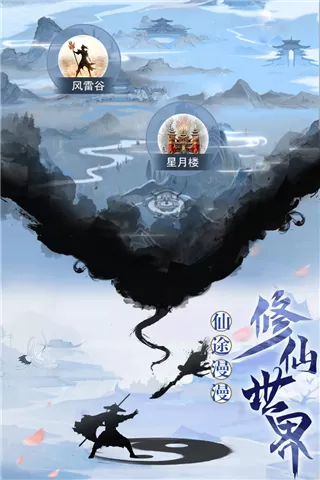 天影奇缘图4