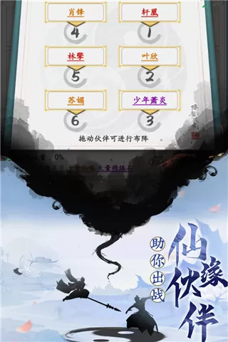 天影奇缘图2