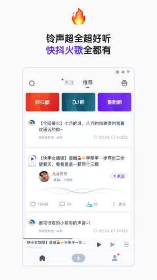 66铃声软件图2