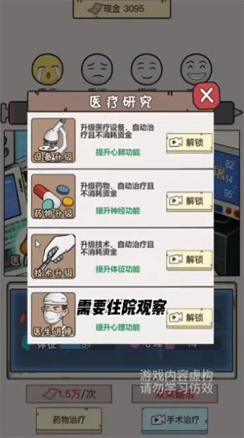 逆袭大明星最新版图1