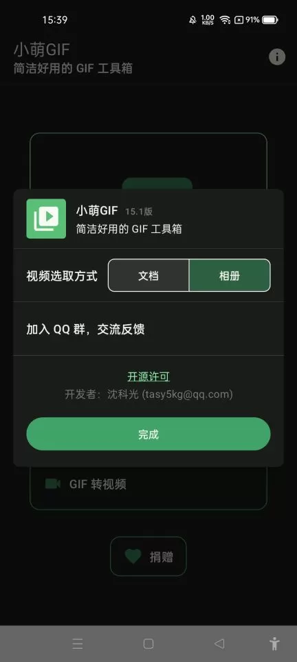 小萌GIF图2