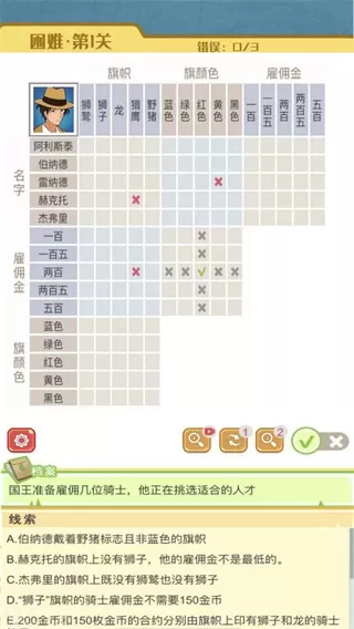 逻辑先生图3