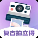 拍立得相机app