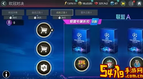 fifa足球世界音乐 FIFA足球世界音乐怎么换？